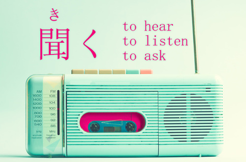 listen hiragana.png