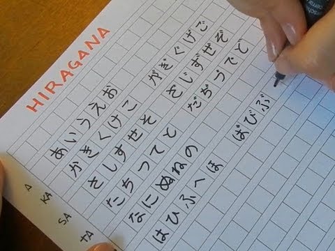 writing hiragana hand.jpg